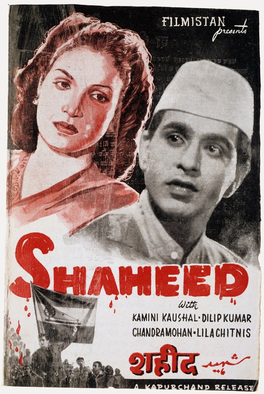 Shaheed (1948) poster