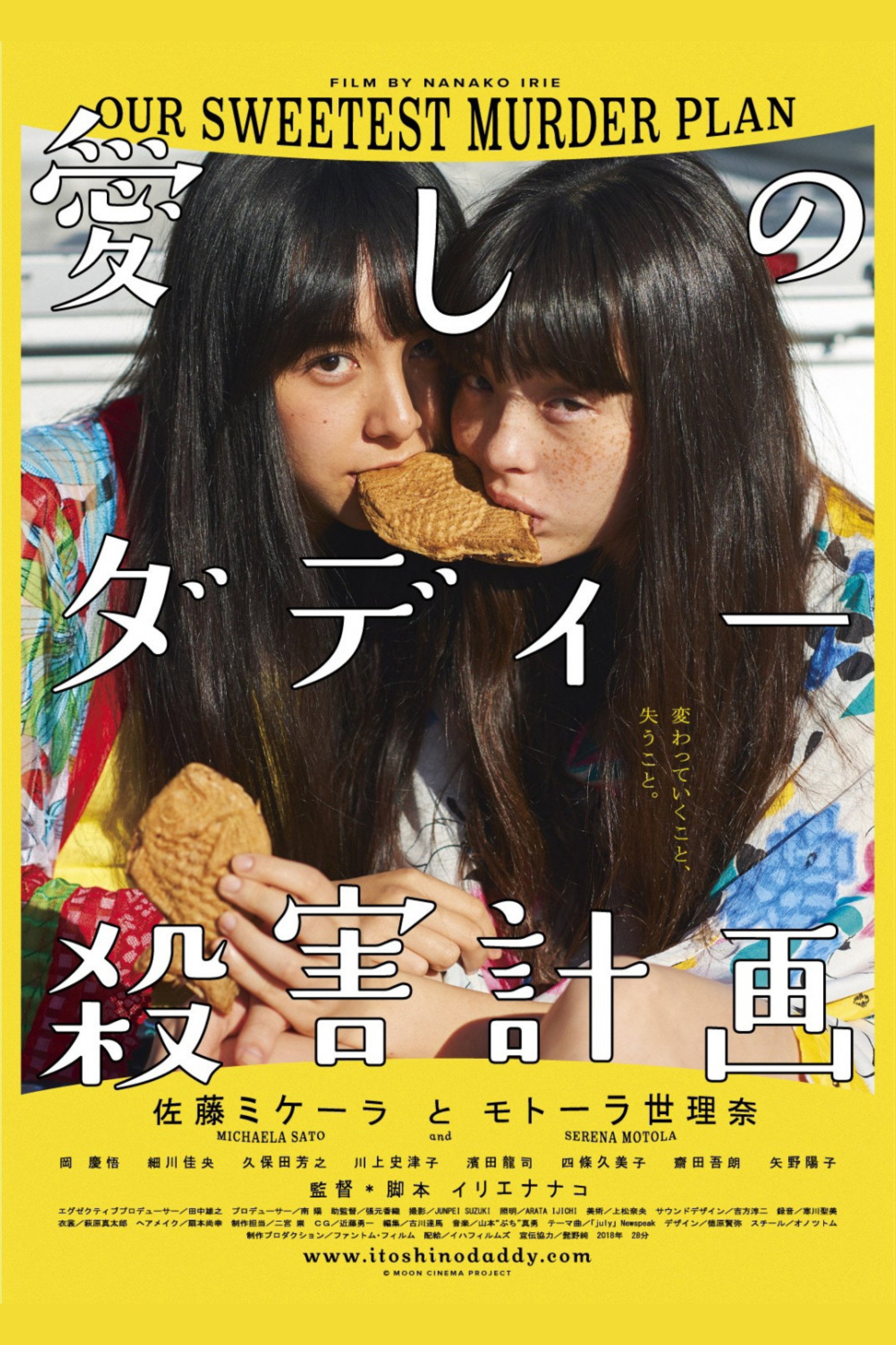 Our Sweetest Murder Plan (2020) poster