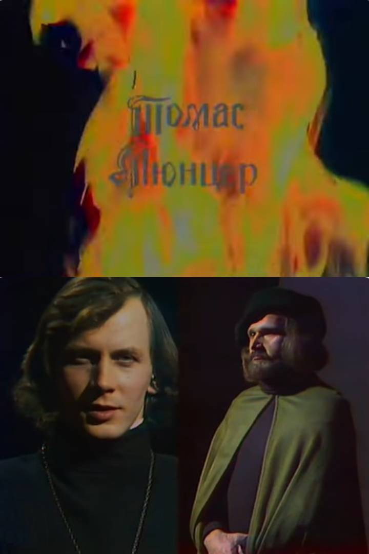 Thomas Munzer (1979) poster