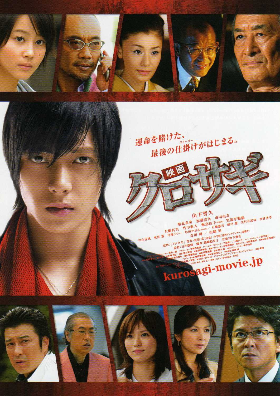 The Black Swindler (2008) poster