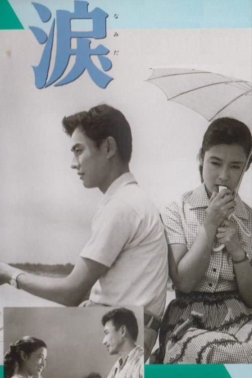 Tears (1956) poster