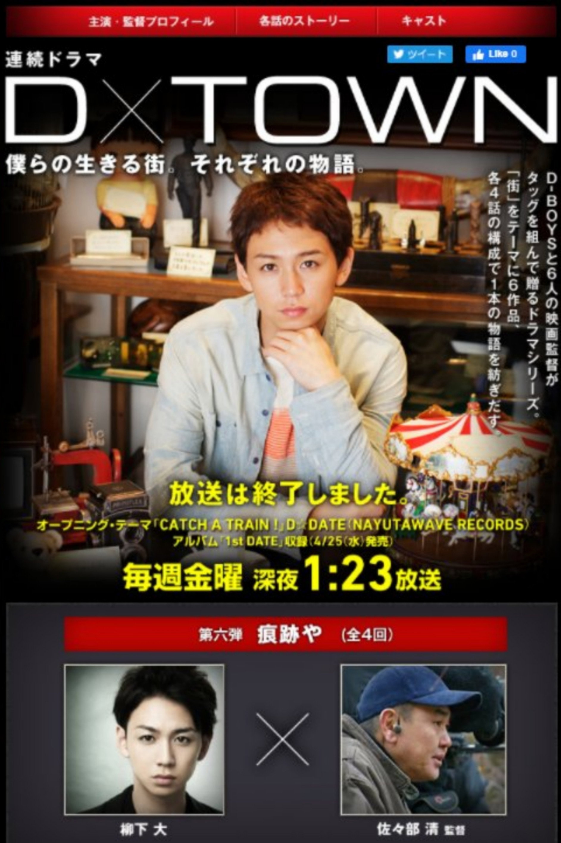 Traces (2012) poster