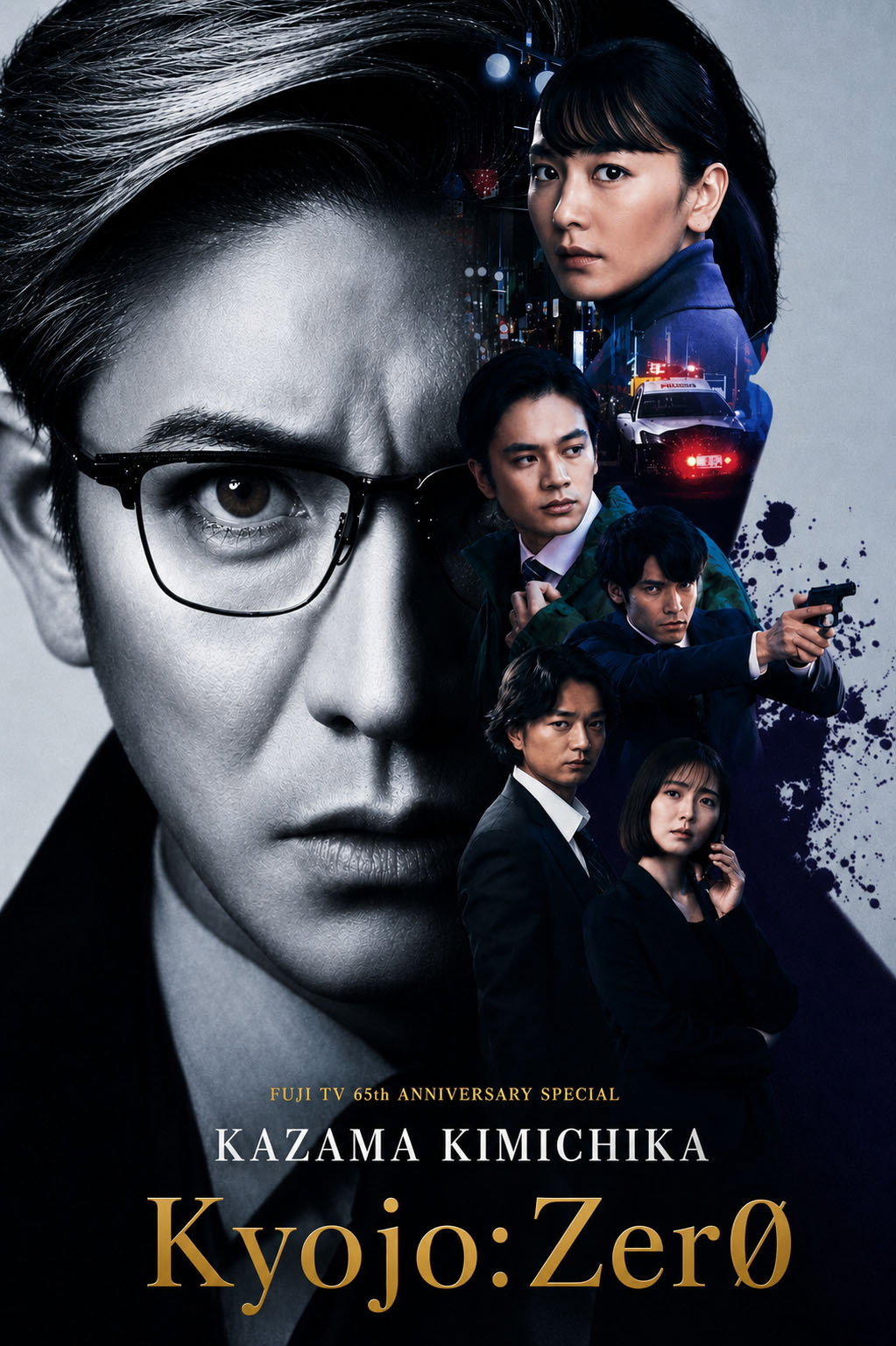 Kazama Kimichika: Kyojo Zero (2023) poster