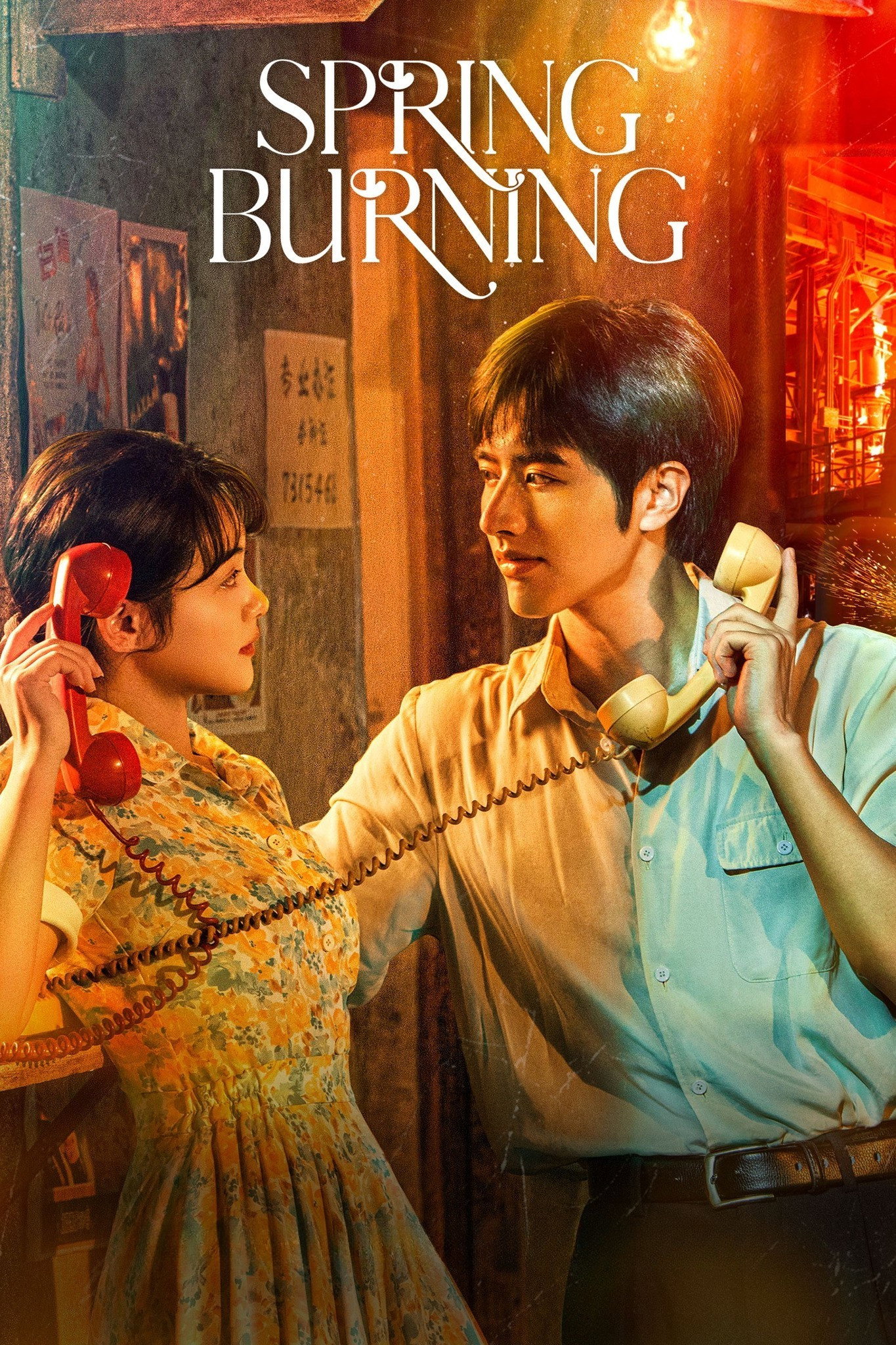 Spring Burning (2025) poster