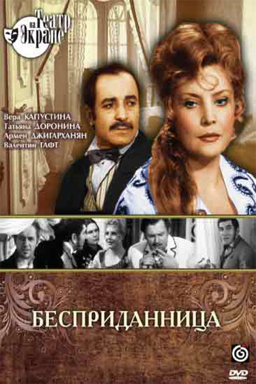 Girl Without Dowry (1974) poster