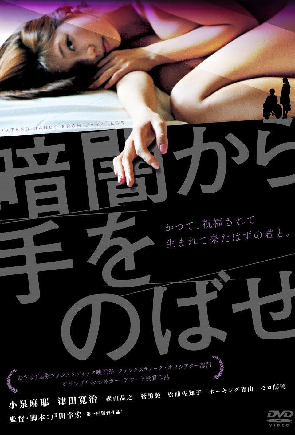 There is Light (2013) poster