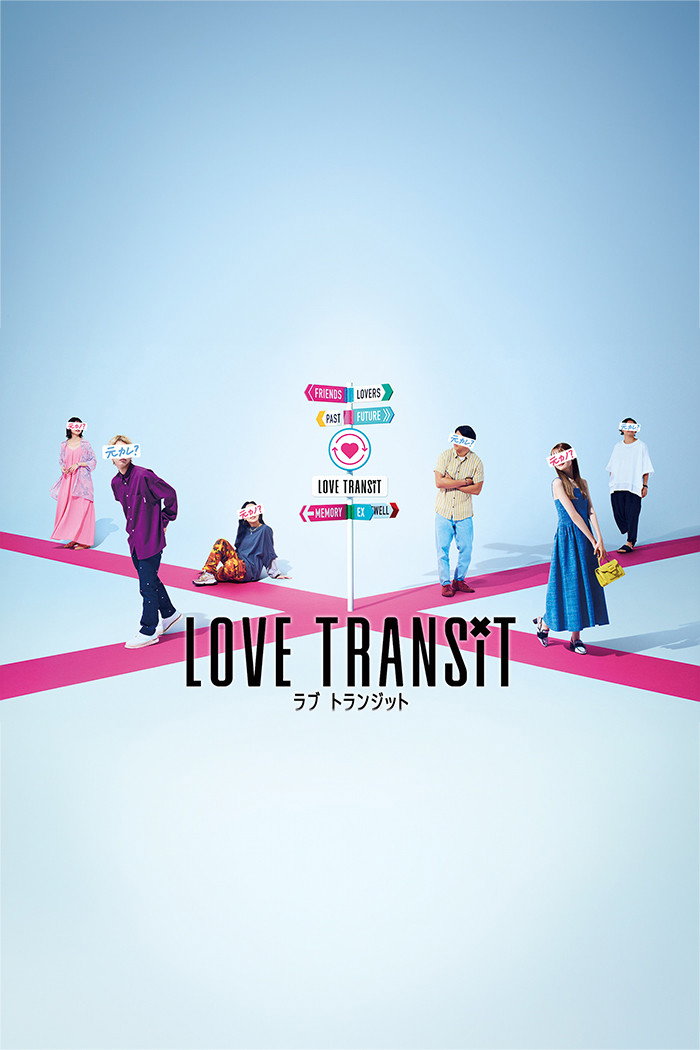 Love Transit (2023) poster