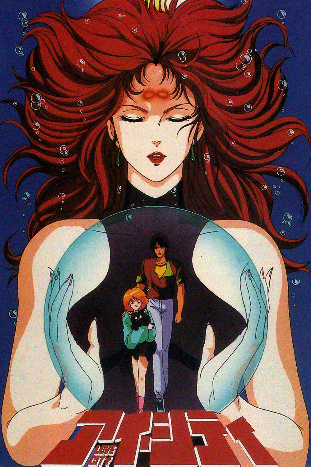Love City (1986) poster
