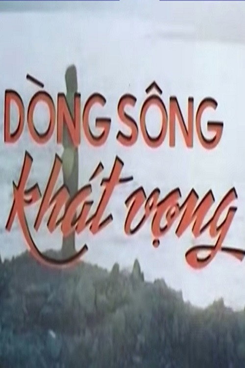 River Of Desire (1982) poster