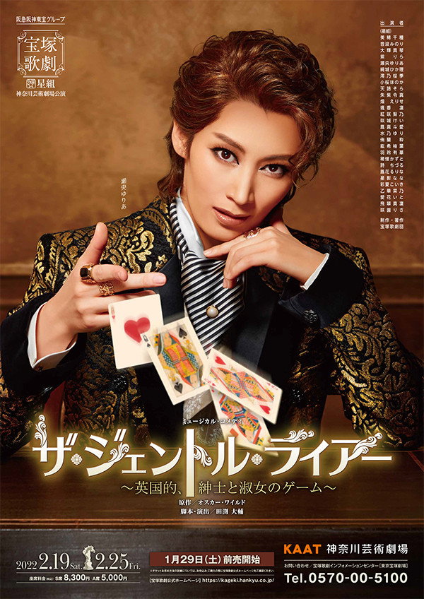 The Gentle Liar -A British Game for Gentlemen and Ladies- (2022) poster