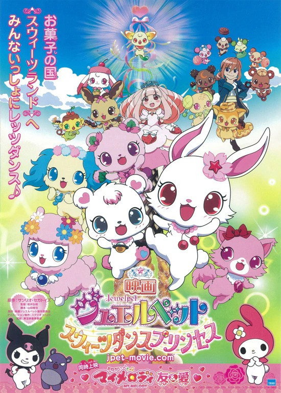 Jewelpet the Movie: Sweets Dance Princess (2012) poster