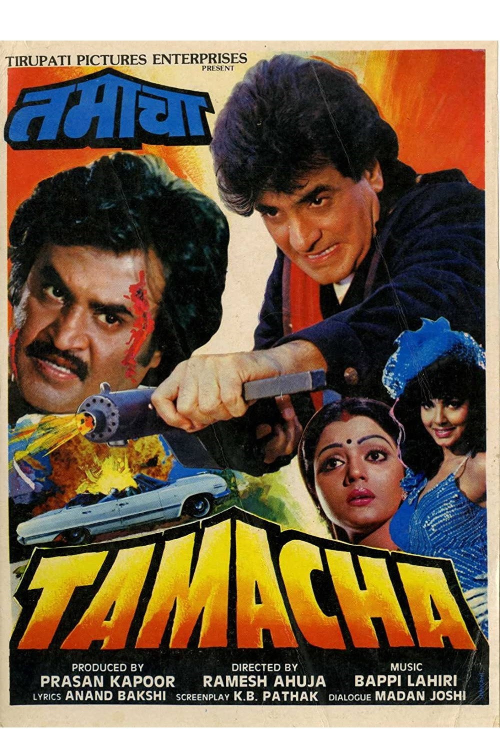 Tamacha (1988) poster