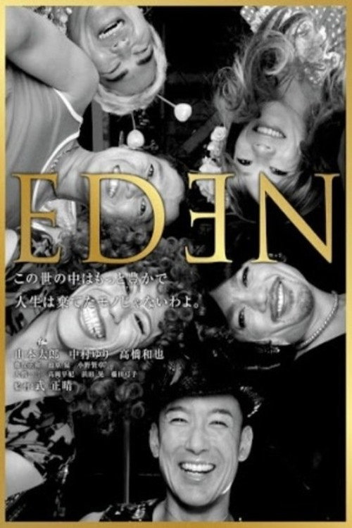 Eden (2012) poster