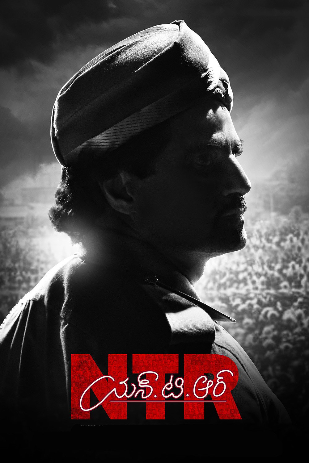 N.T.R: Kathanayakudu (2019) poster
