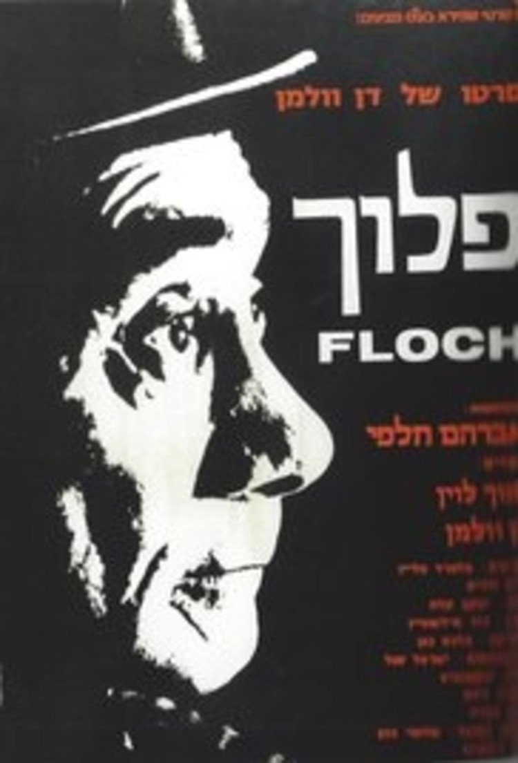 Floch (1972) poster