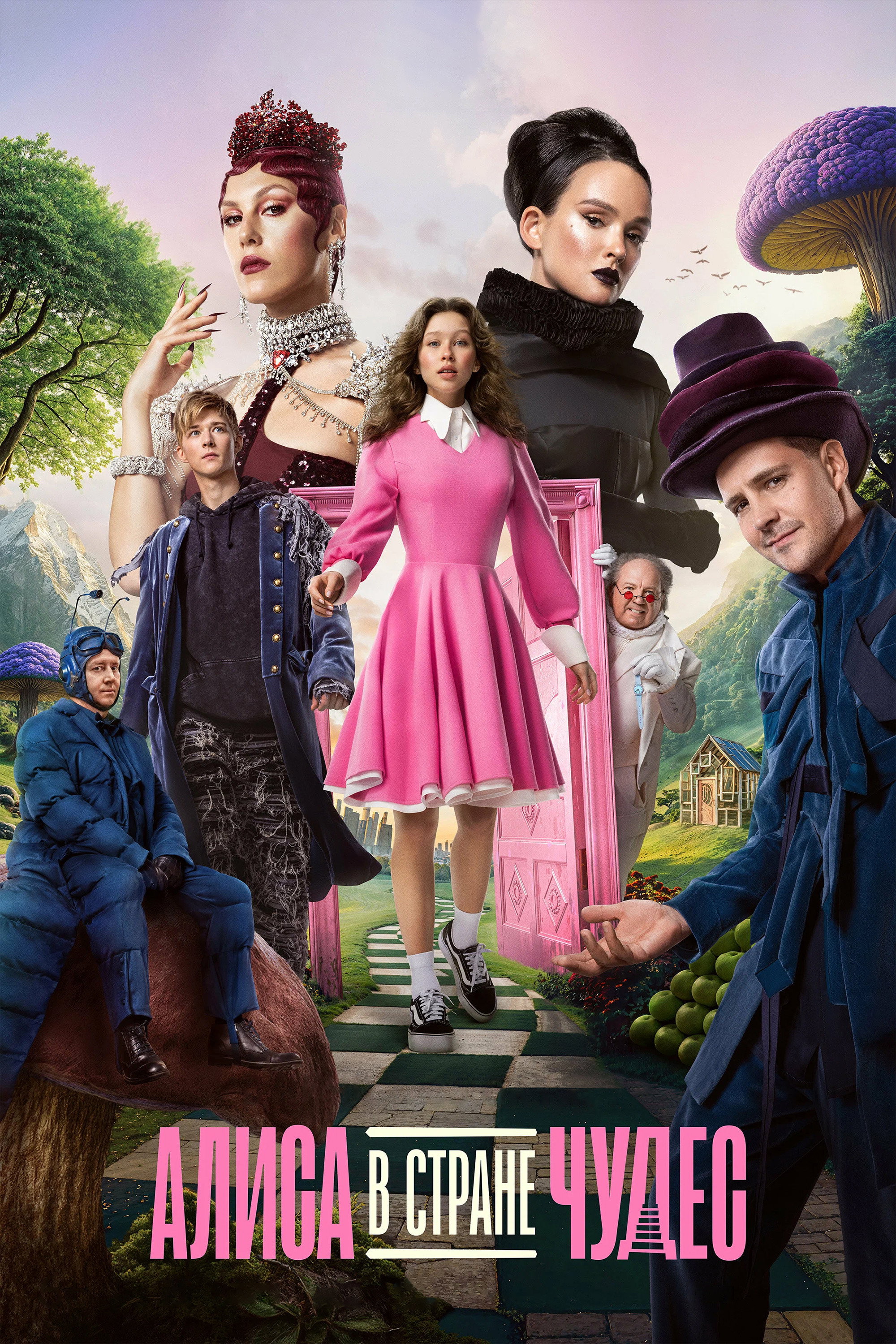 Alice in Wonderland (2025) poster