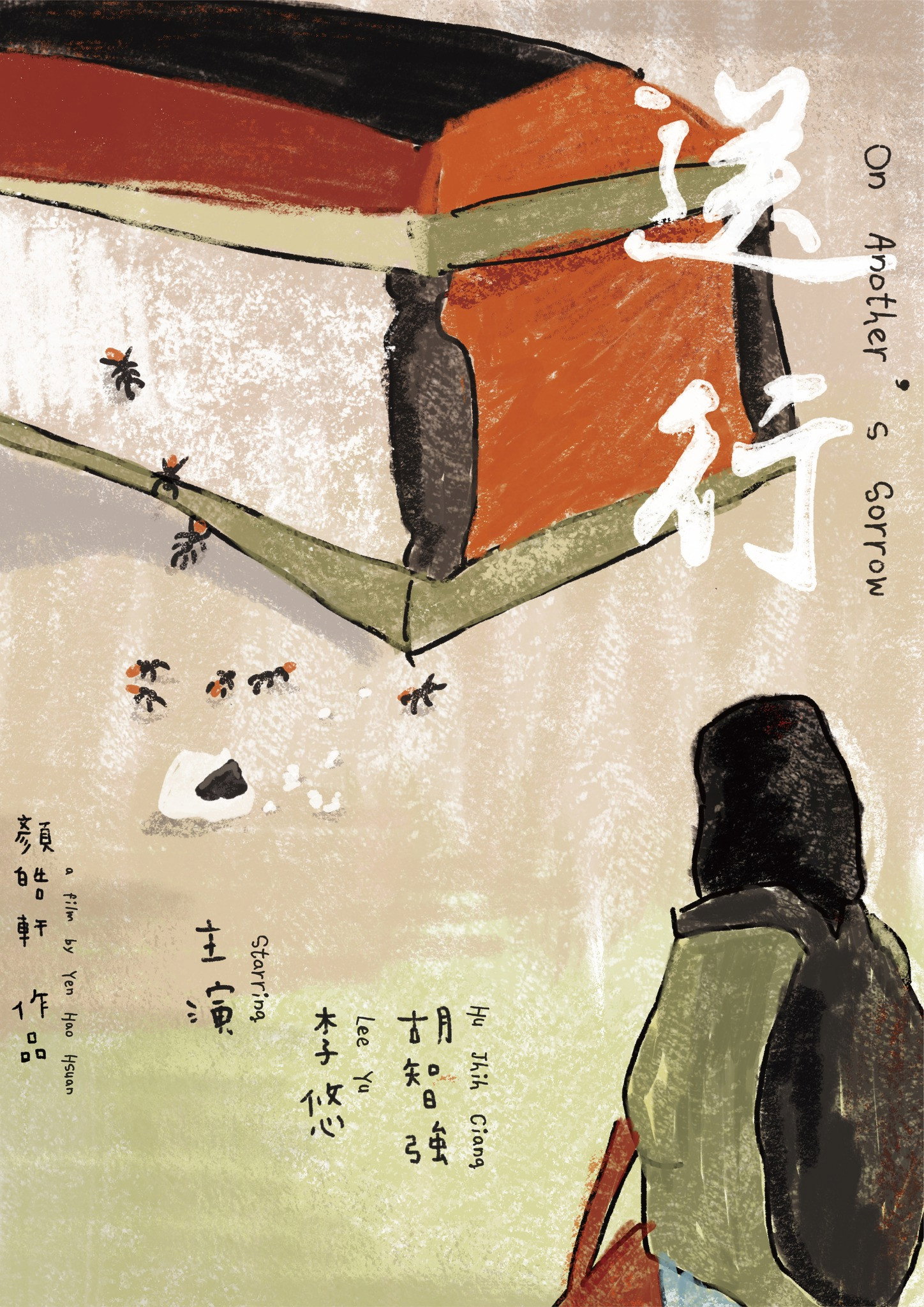 On Another's Sorrow (2022) poster