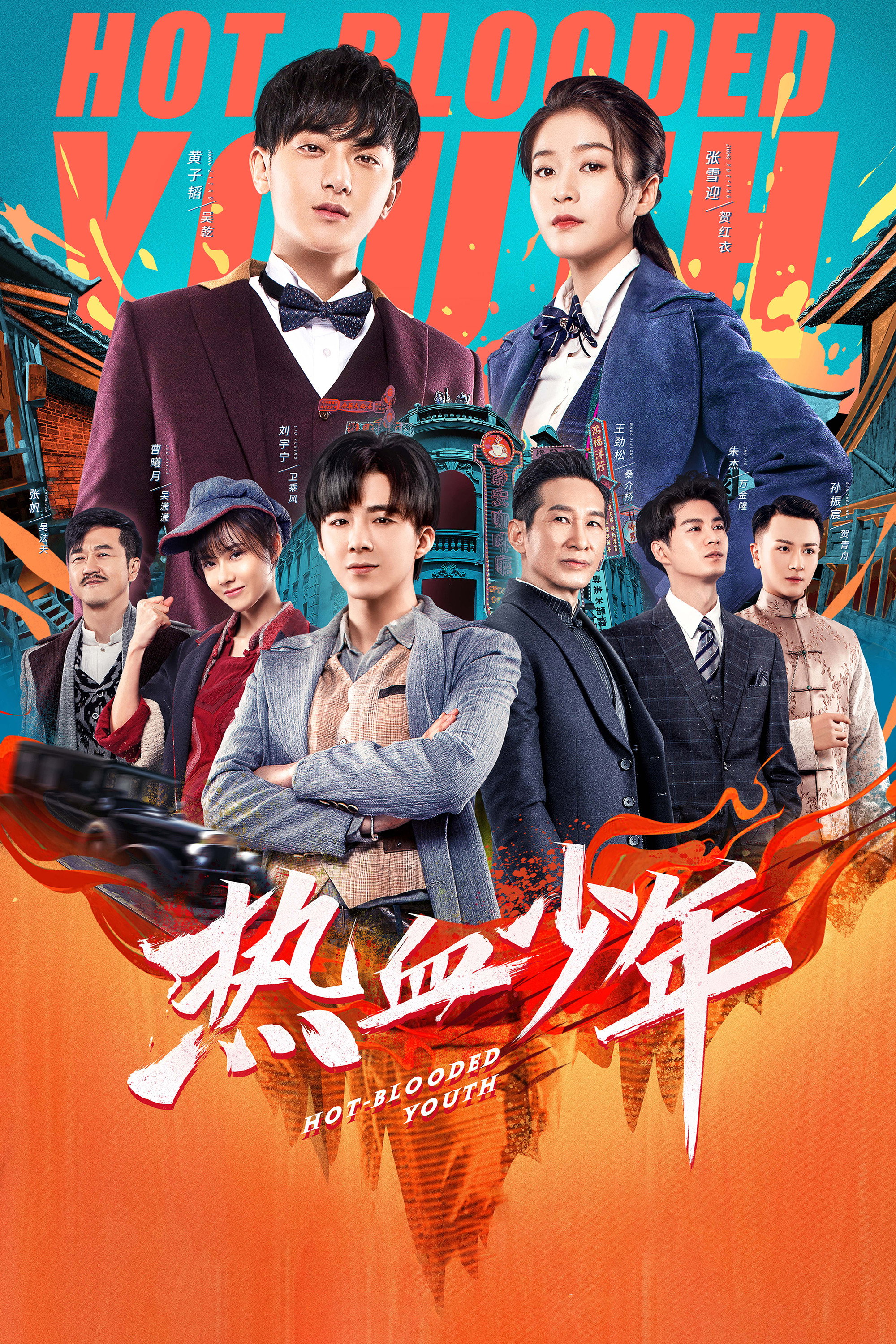 Hot Blooded Youth (2019) poster