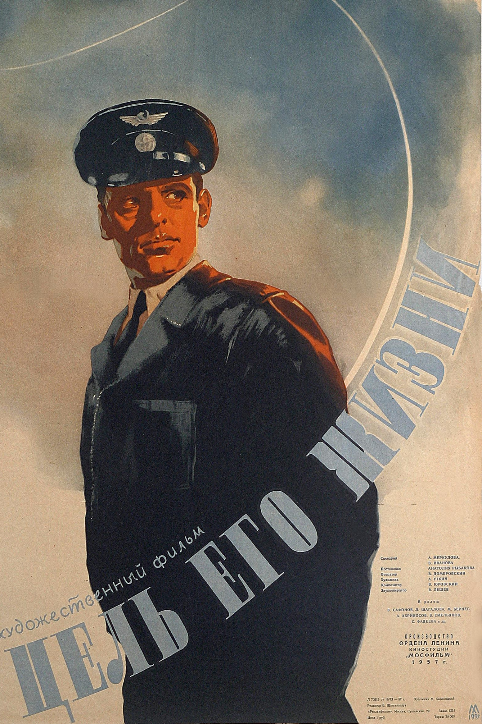 The Purpose of His Life (1958) poster