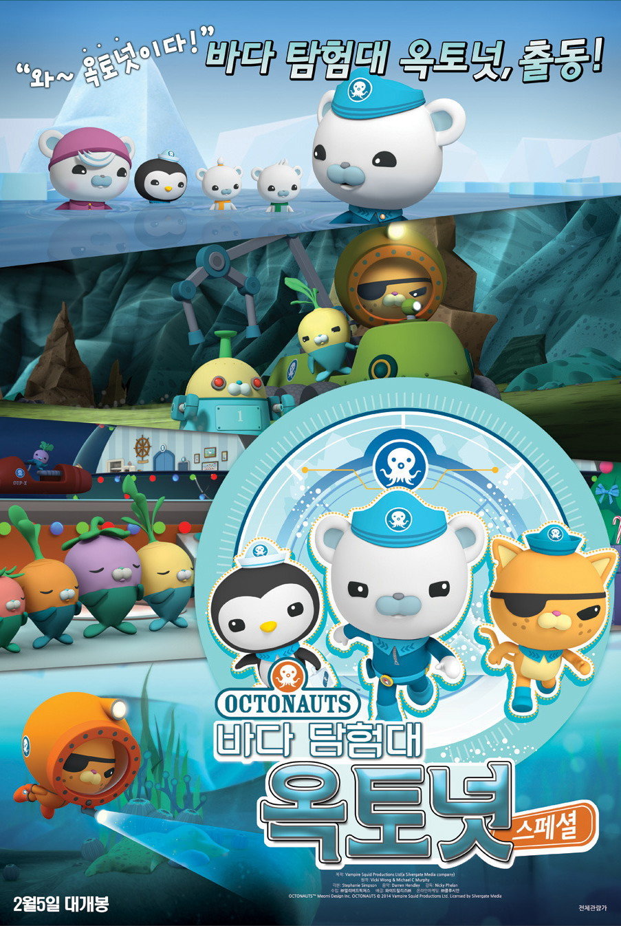 The Octonauts (2015) poster