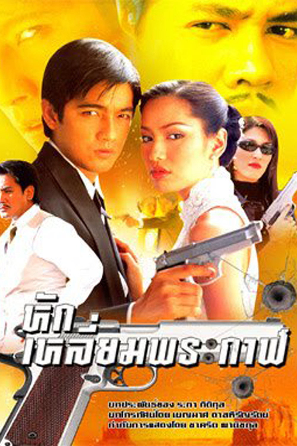 Shadow (2003) poster