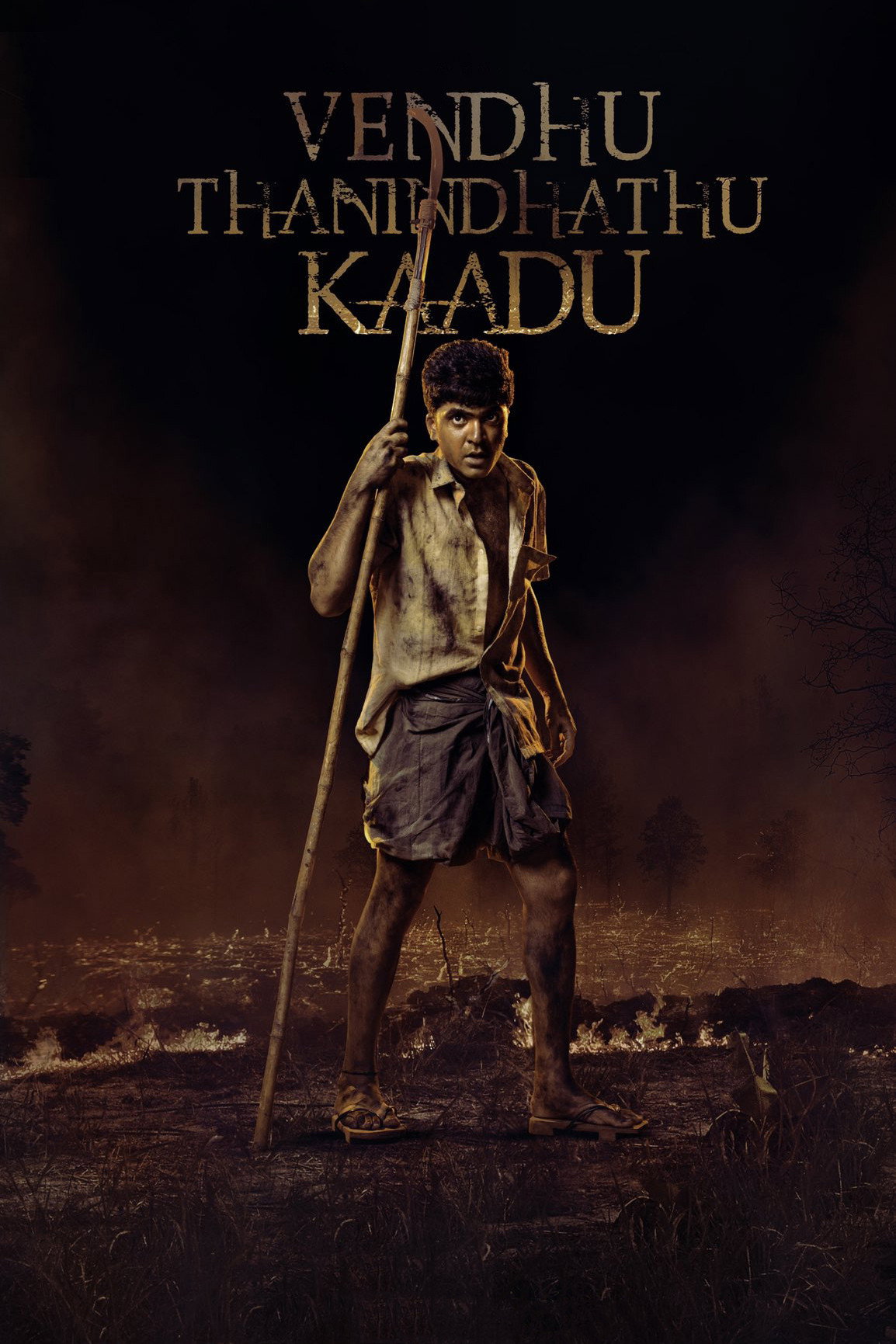 Vendhu Thanindhathu Kaadu (2022) poster