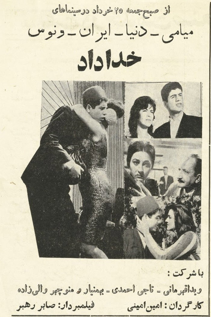 Khodadad (1962) poster