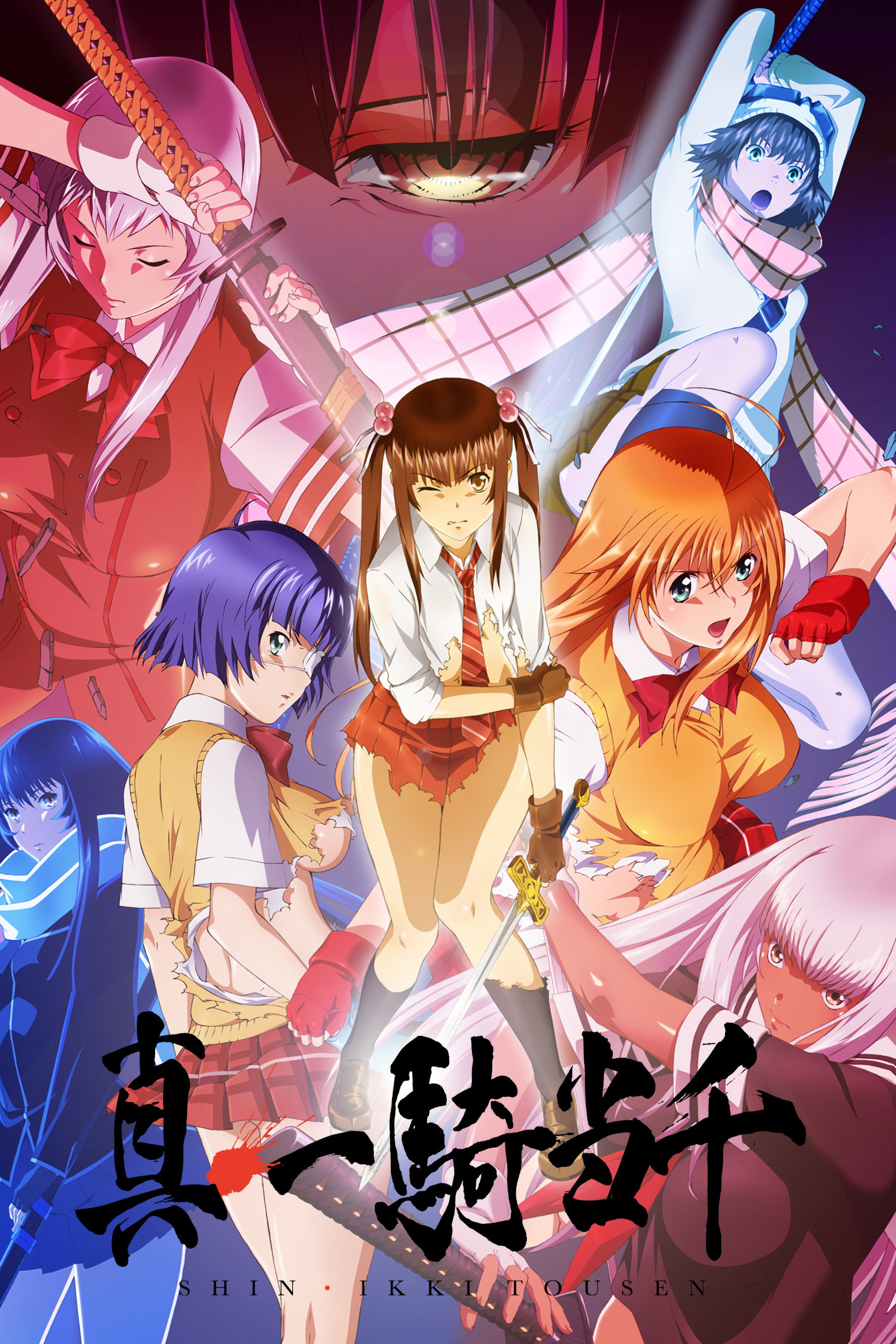 Shin Ikki Tousen (2022) poster