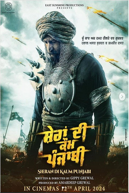 Sheran Di Kaum Punjabi (2026) poster