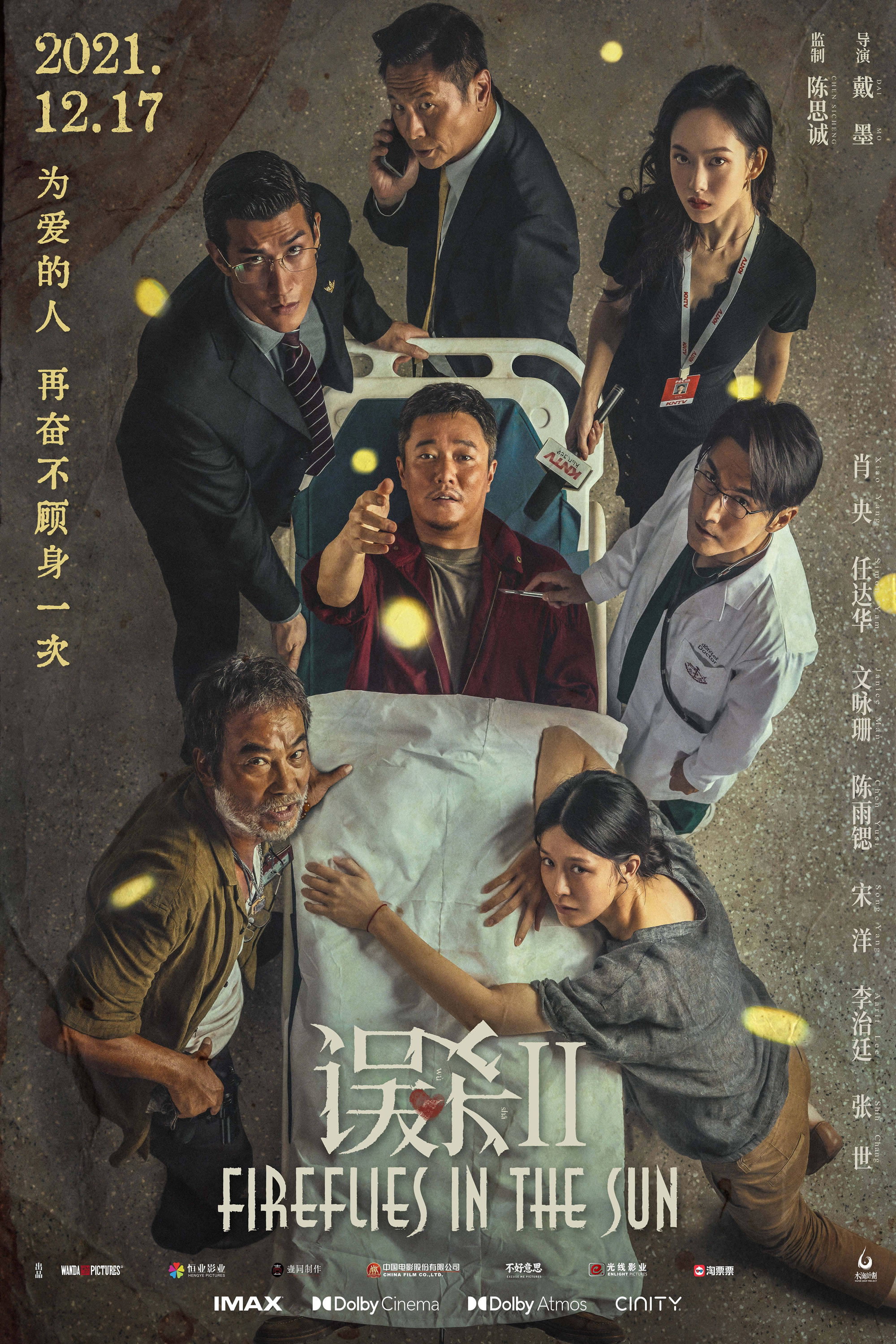 Fireflies in the Sun (2021) poster