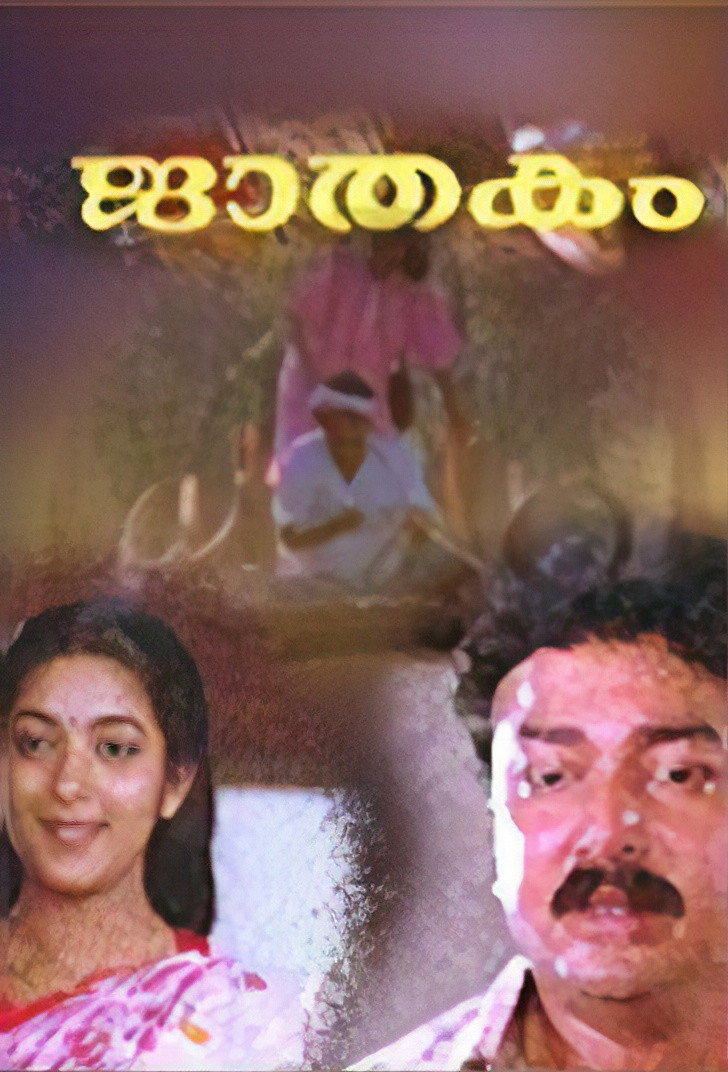 Jaathakam (1989) poster