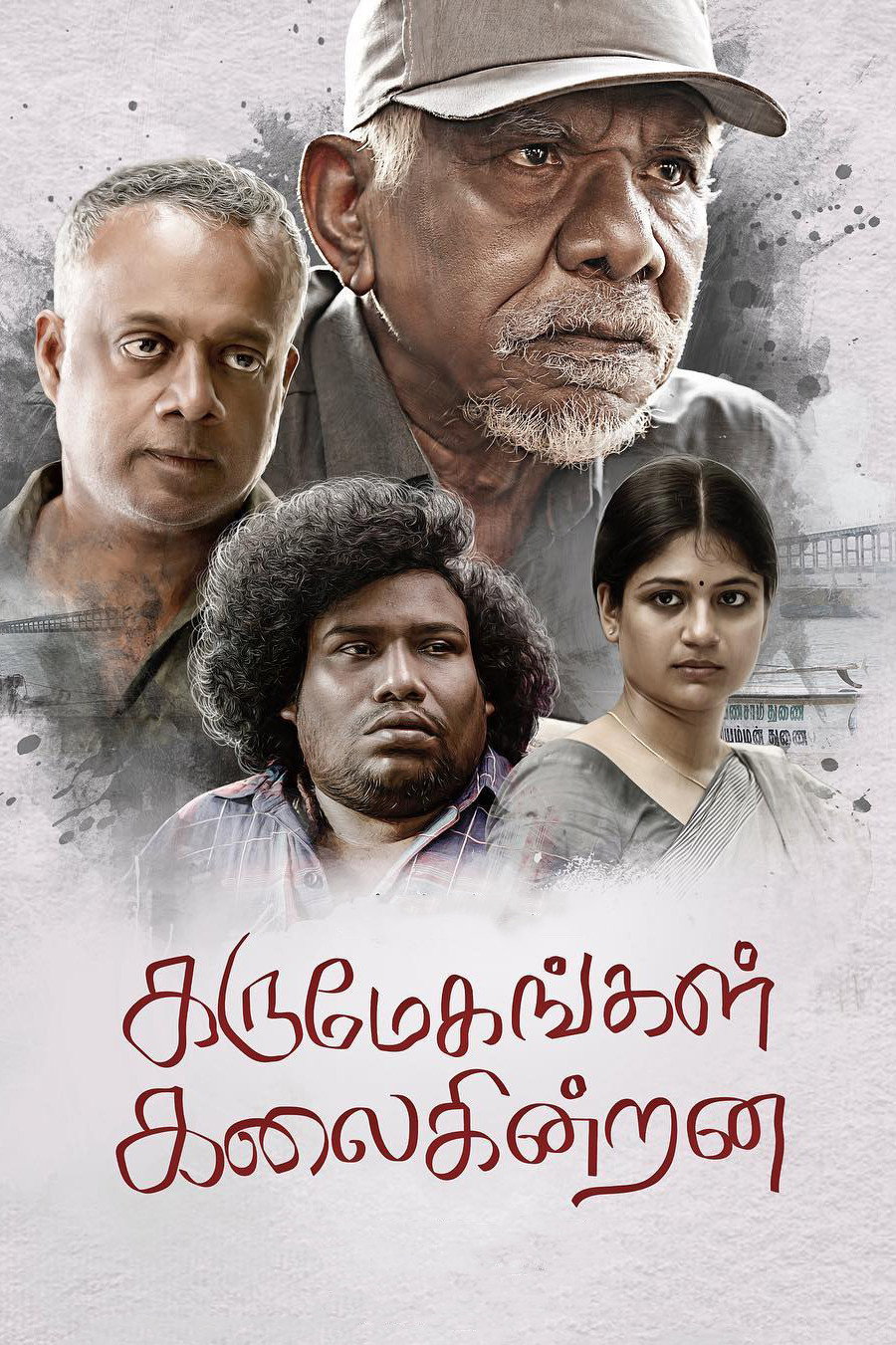 Karumegangal Kalaiginrana (2023) poster