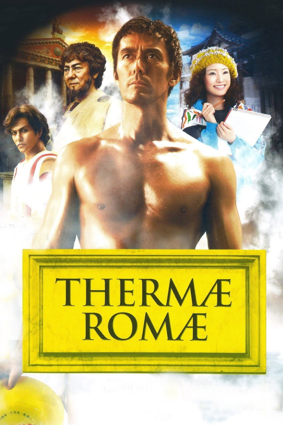 Thermae Romae (2012) poster