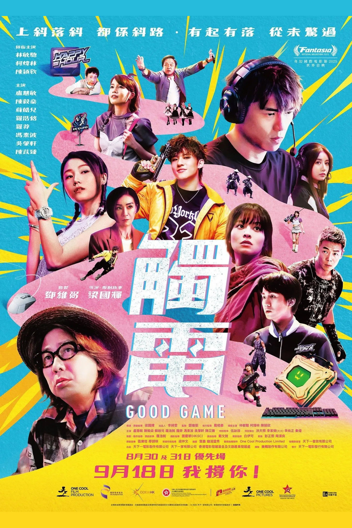 Good Game (2025) poster