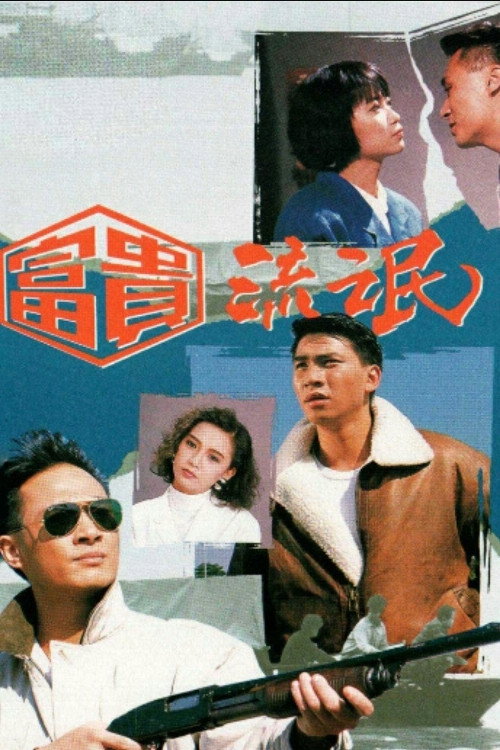 For Once In A Life Time (1989) poster