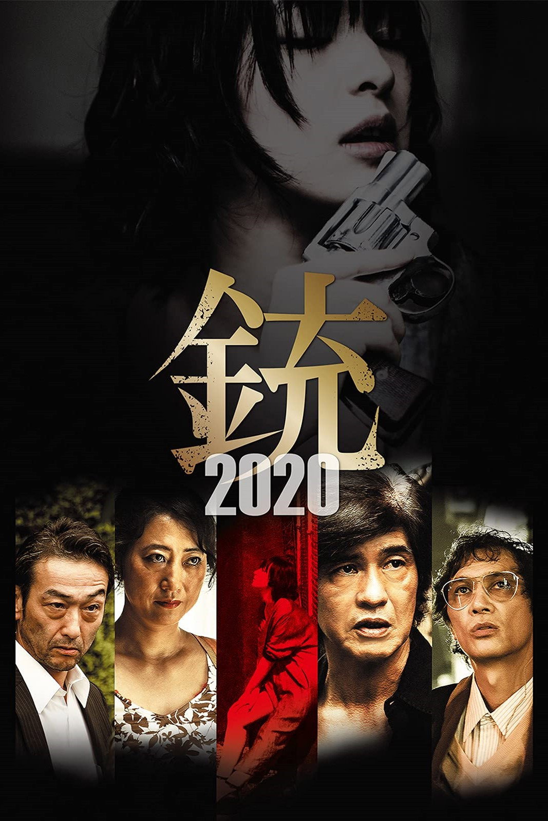 The Gun 2020 (2020) poster