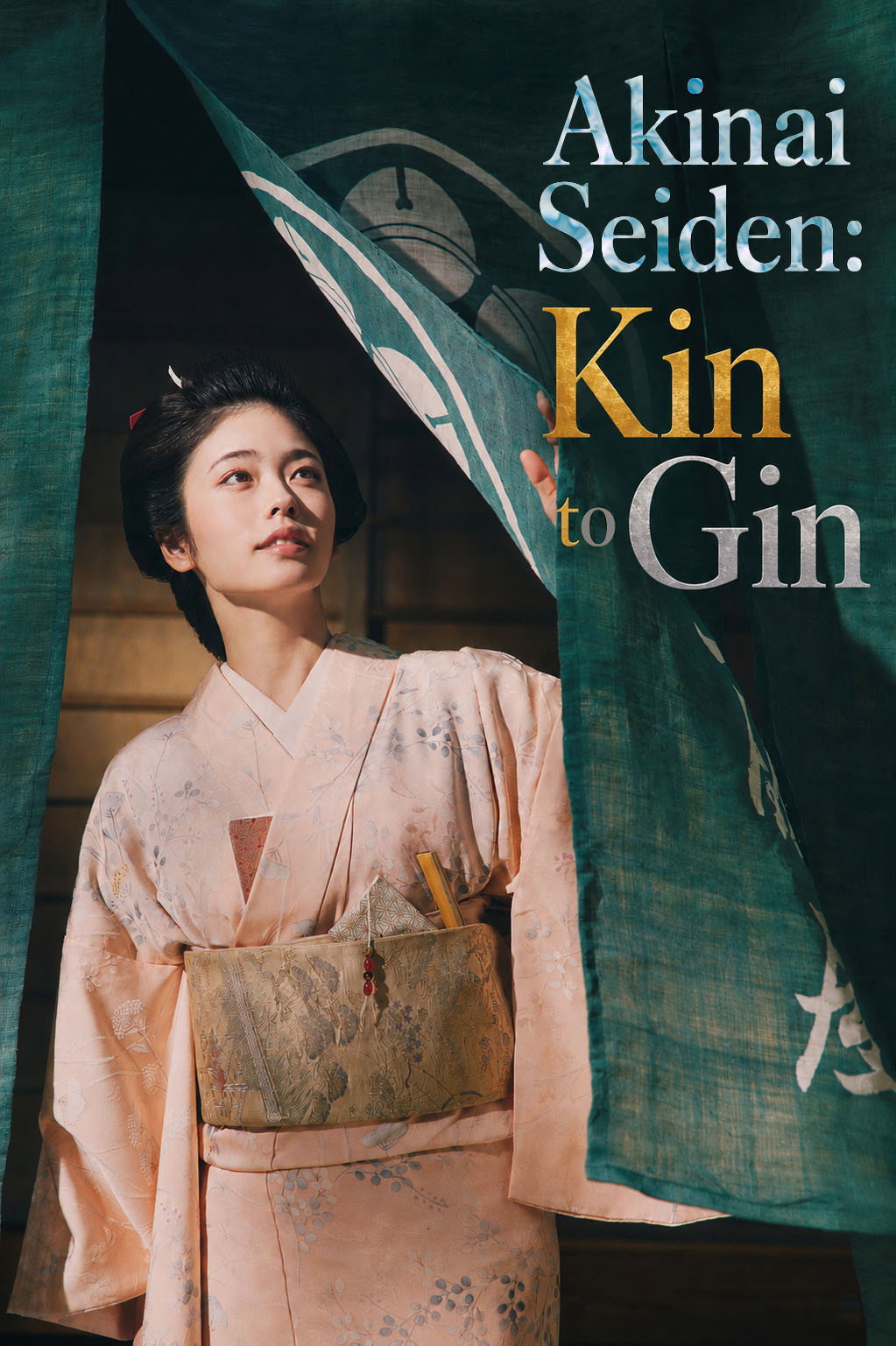 Akinai Seiden: Kin to Gin (2023) poster