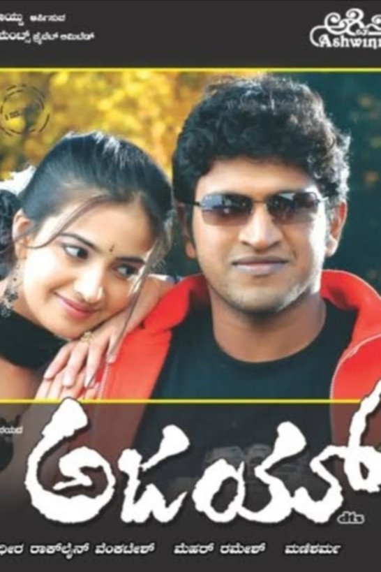 Ajay (2006) poster