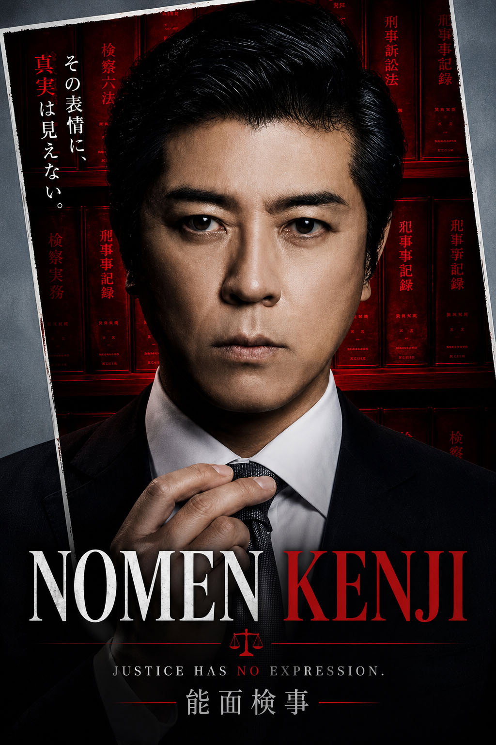 Nomen Kenji (2025) poster