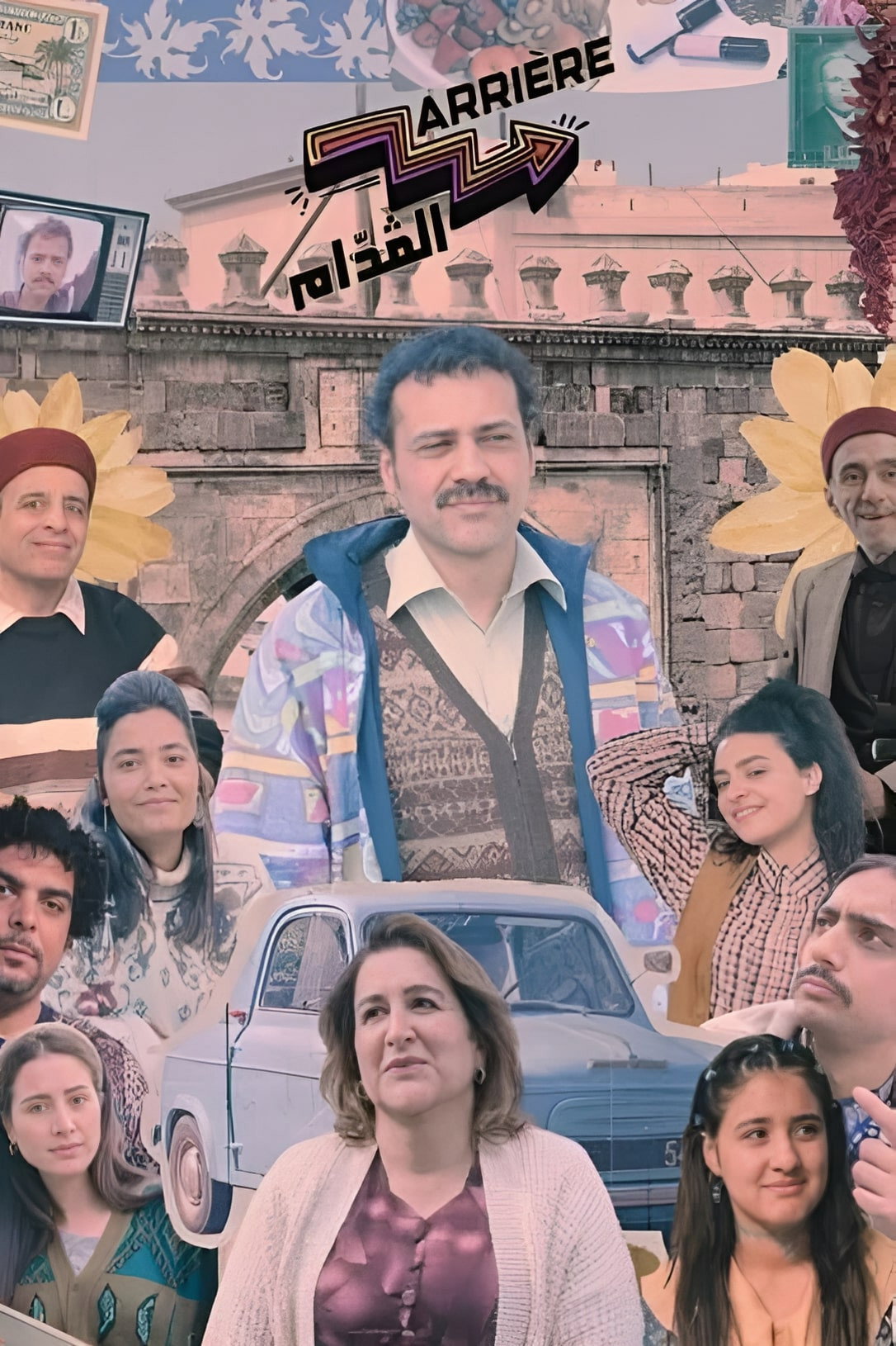 Arrière El Goddem (2025) poster