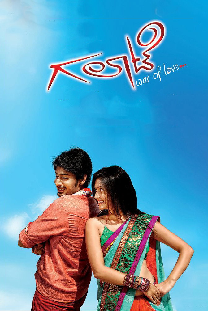 Galaate (2013) poster