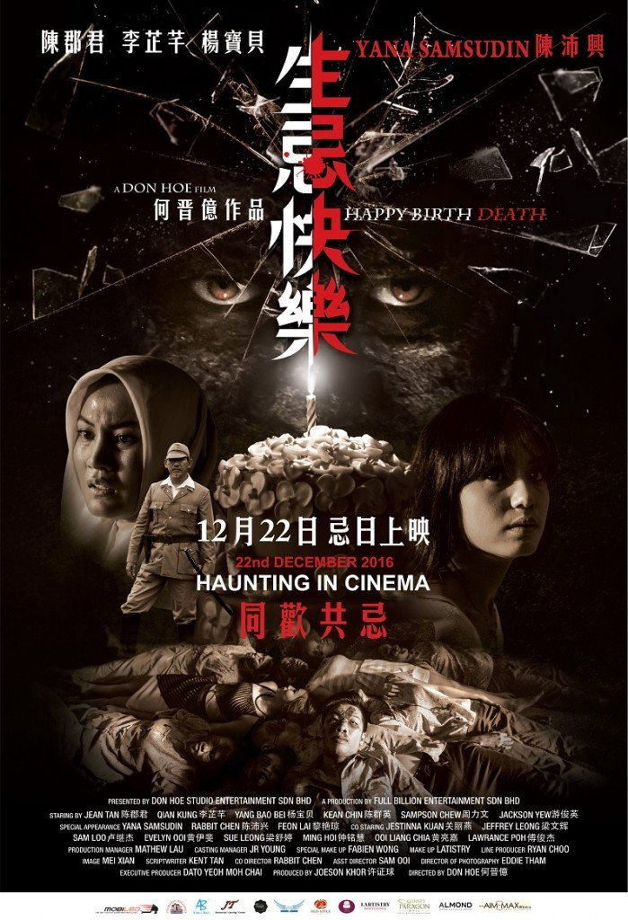 Happy Birth Death (2016) poster