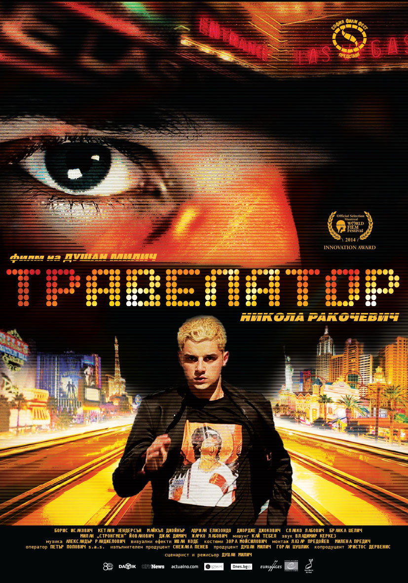Travelator (2014) poster