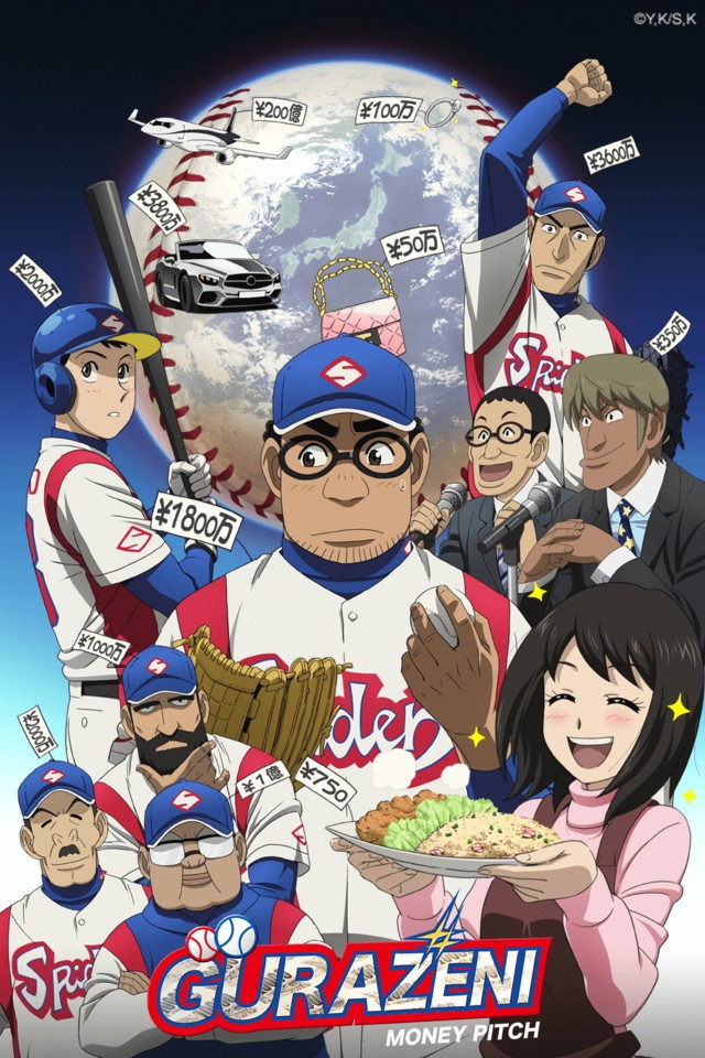 Gurazeni: Money Pitch (2018) poster