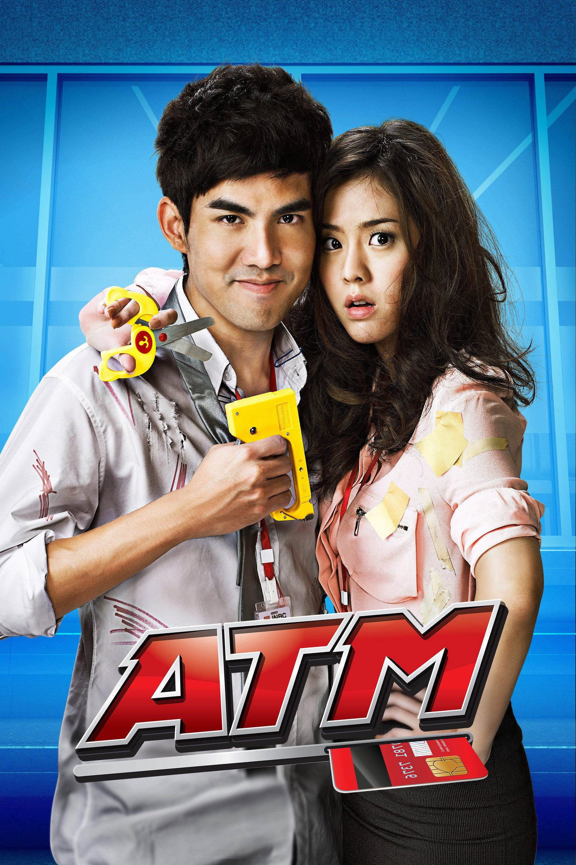 ATM (2012) poster