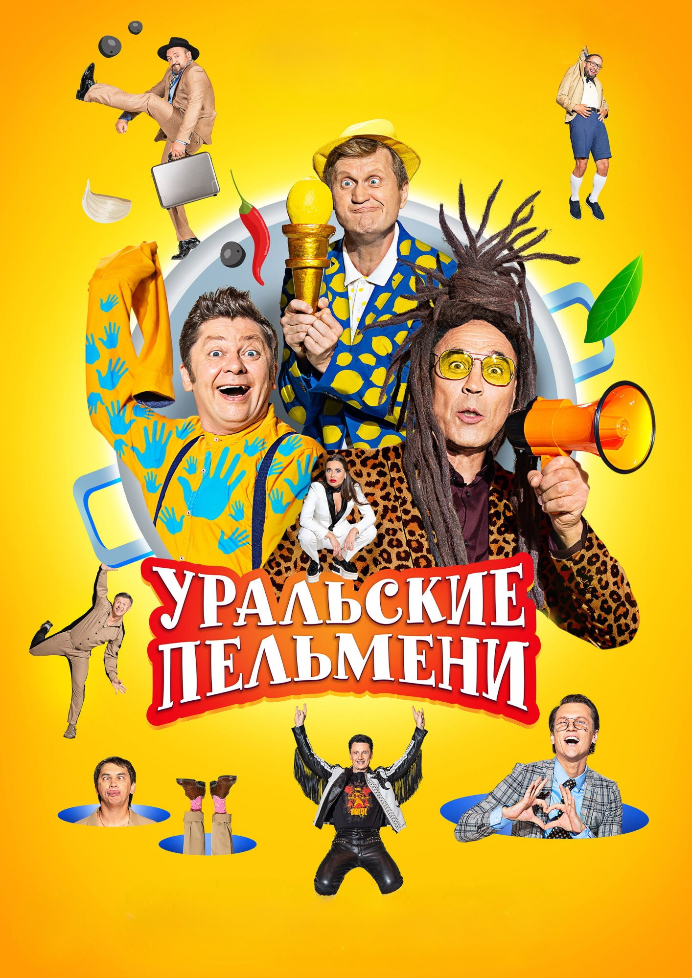 Ural Pelmeni (2009) poster