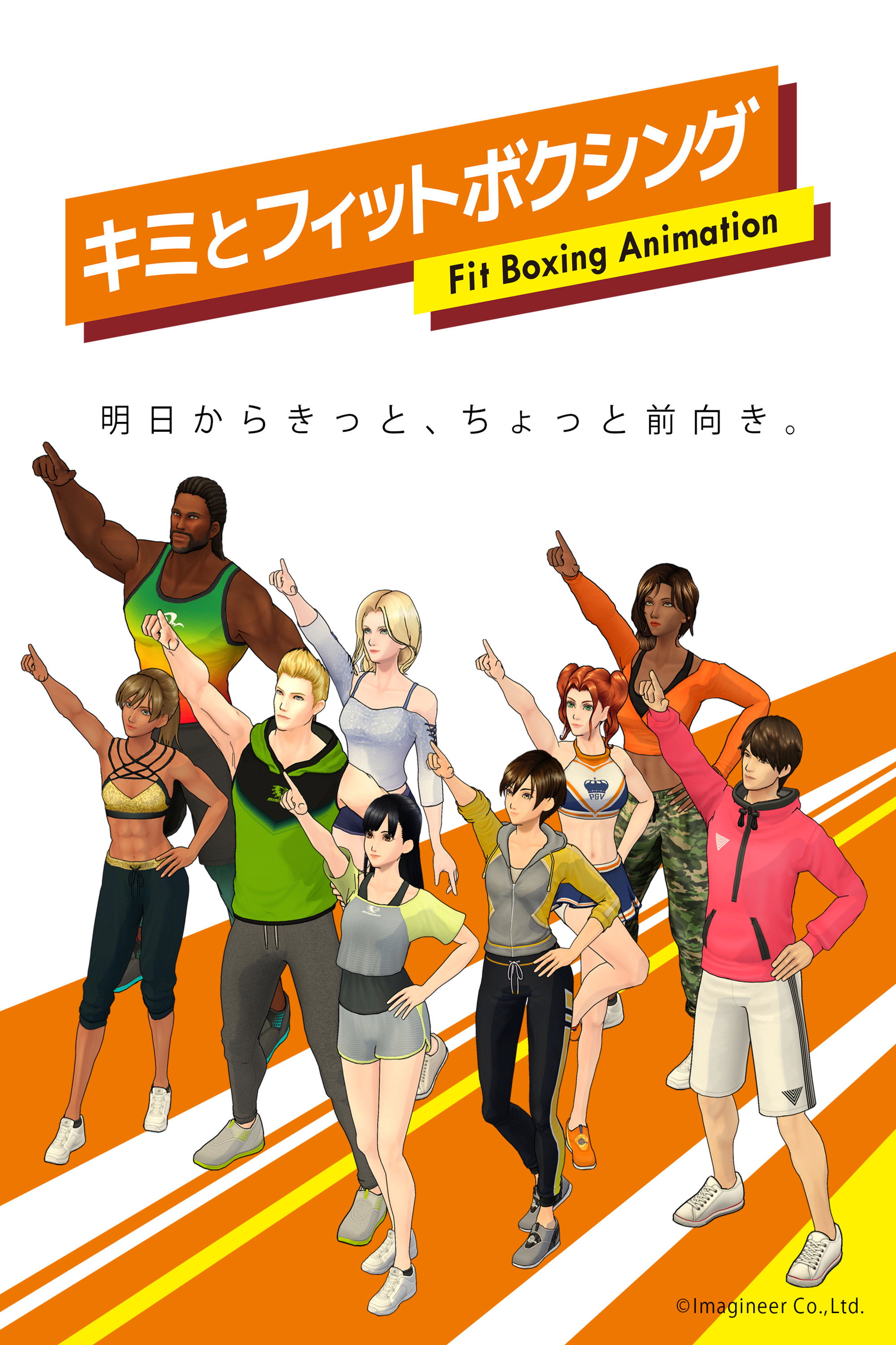Kimi to Fit Boxing (2021) poster