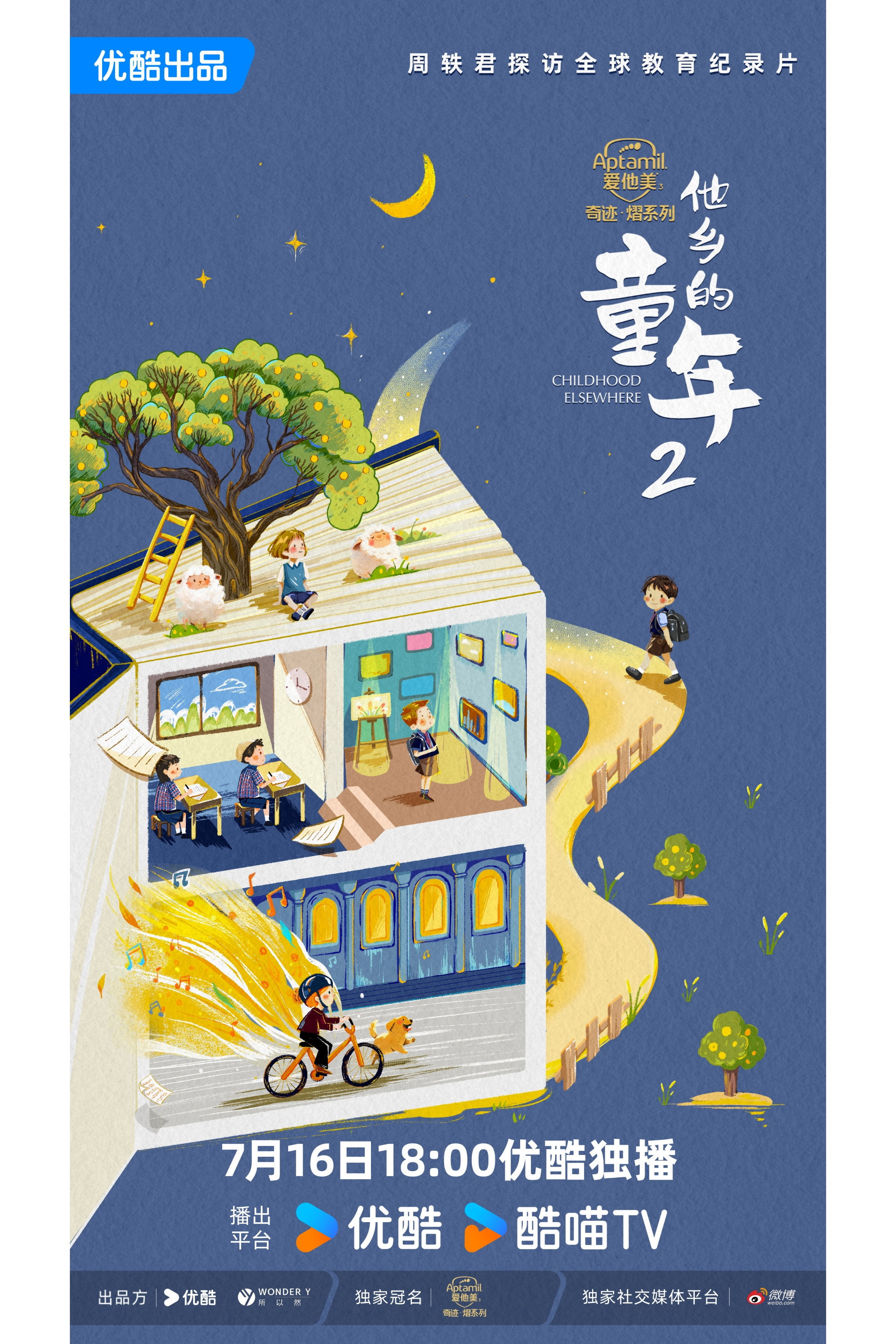 Childhood Elsewhere (2019) poster