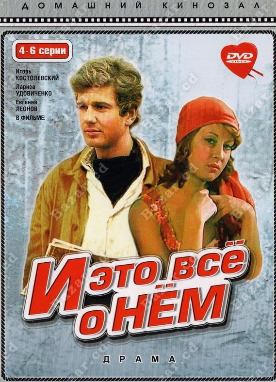 He's All That (1978) poster