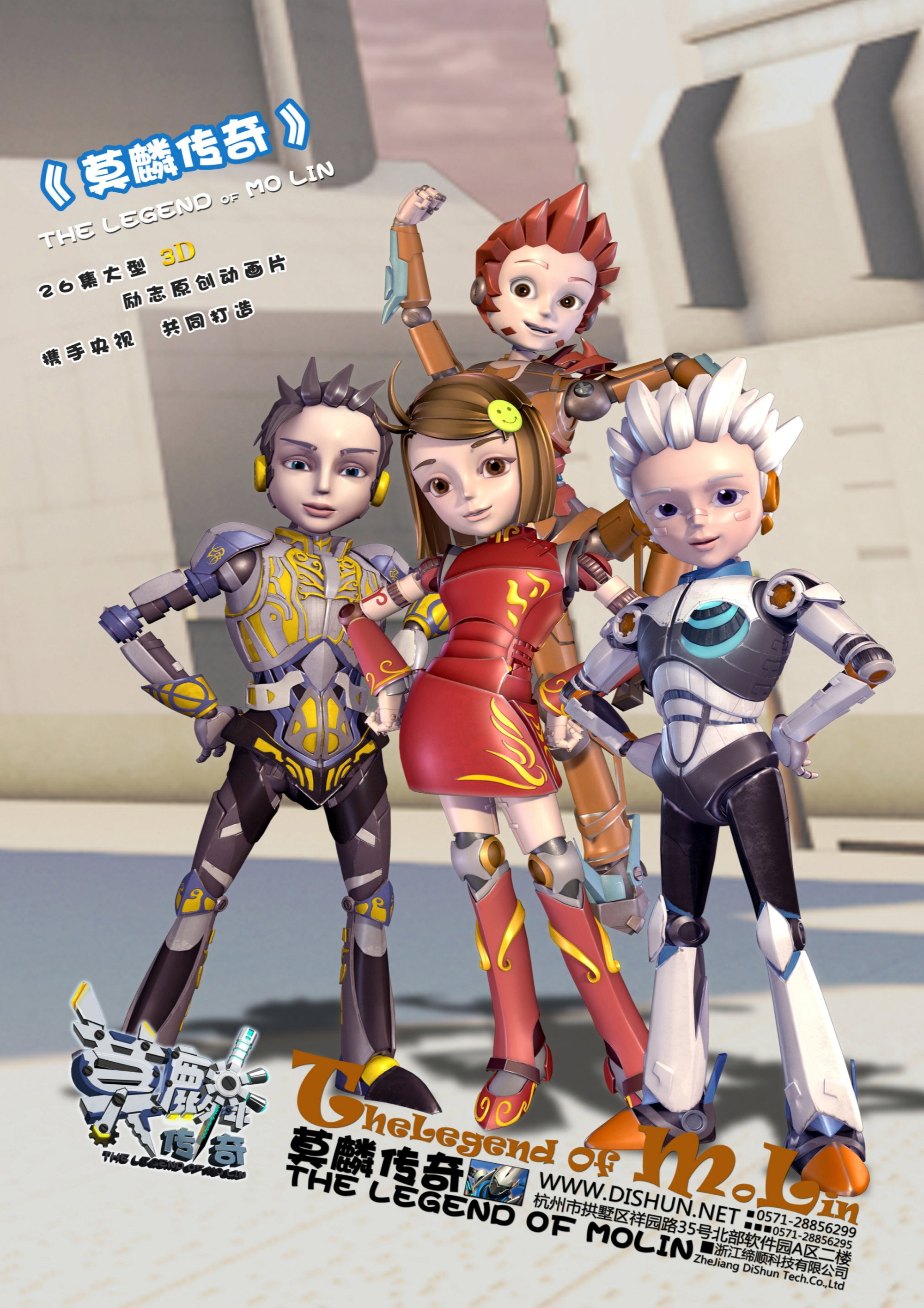The Legend of Mo Lin (2011) poster